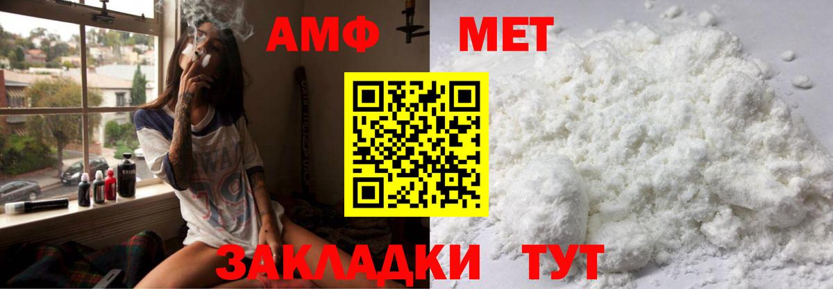 ОМГ ОМГ рабочий сайт  АМФ VHQ  Вход с VPN  Ахтубинск  Amphetamine 