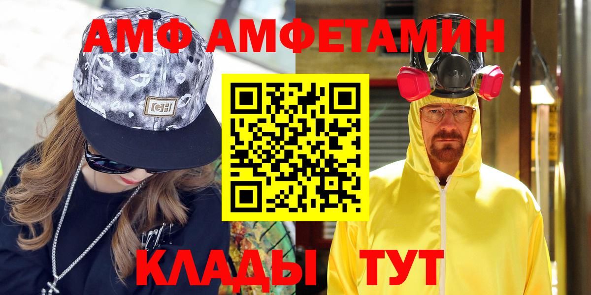 Amphetamine VHQ Ахтубинск