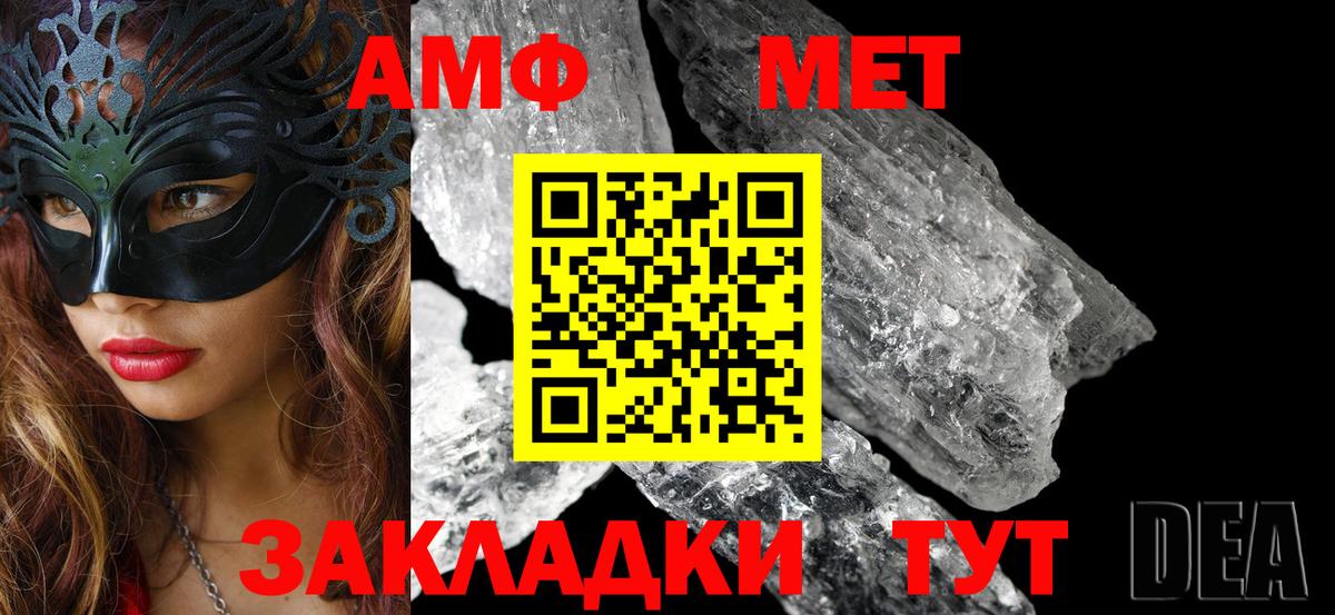 АМФЕТАМИН 98% Ахтубинск