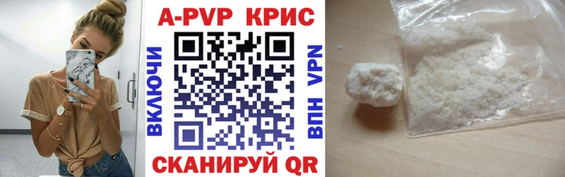 купить наркотик  Ахтубинск  А ПВП VHQ 