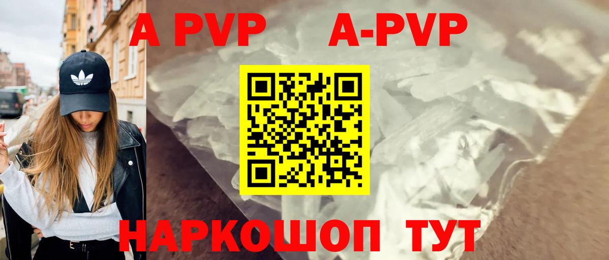 APVP Соль Ахтубинск