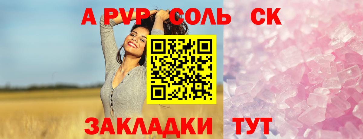APVP мука Ахтубинск