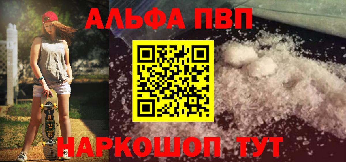 A-PVP СК  наркота  А ПВП СК  Ахтубинск  А ПВП СК КРИС  Вход с VPN 