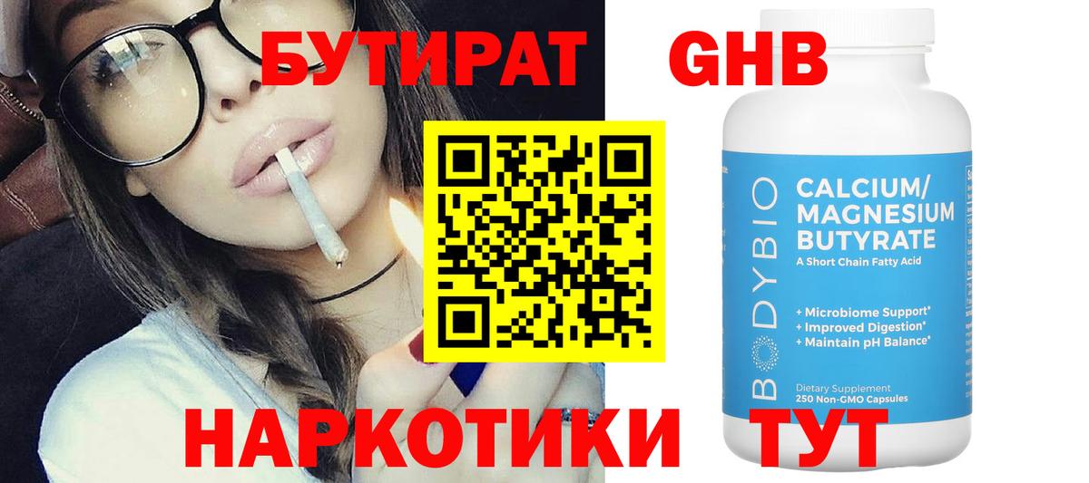 БУТИРАТ буратино  Вход с VPN  Ахтубинск 