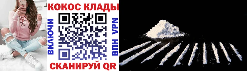 купить наркоту  Ахтубинск  COCAIN VHQ 