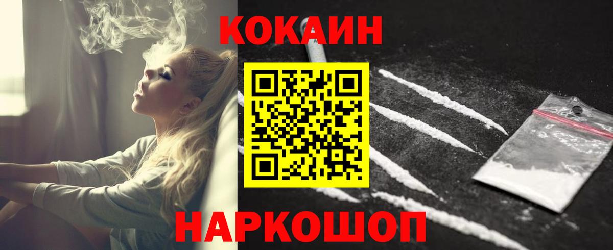 купить наркоту  Вход с VPN  Ахтубинск  Cocaine 98% 