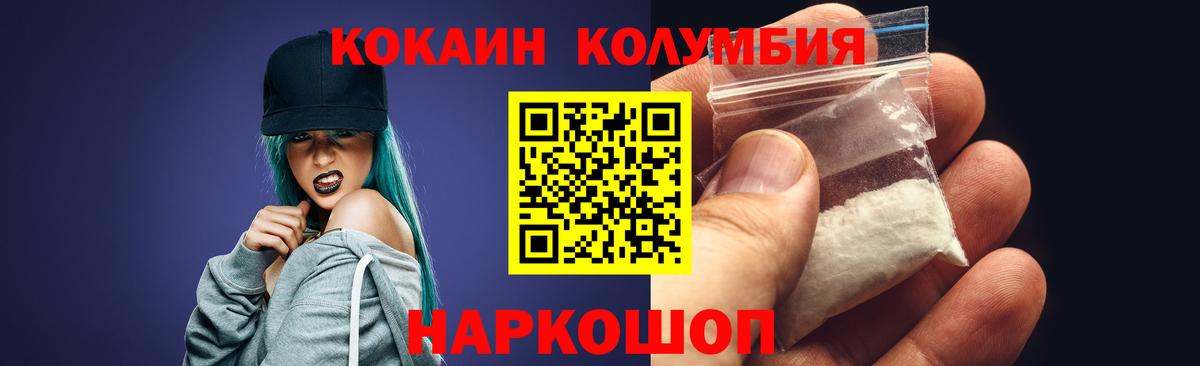 COCAIN Перу Ахтубинск