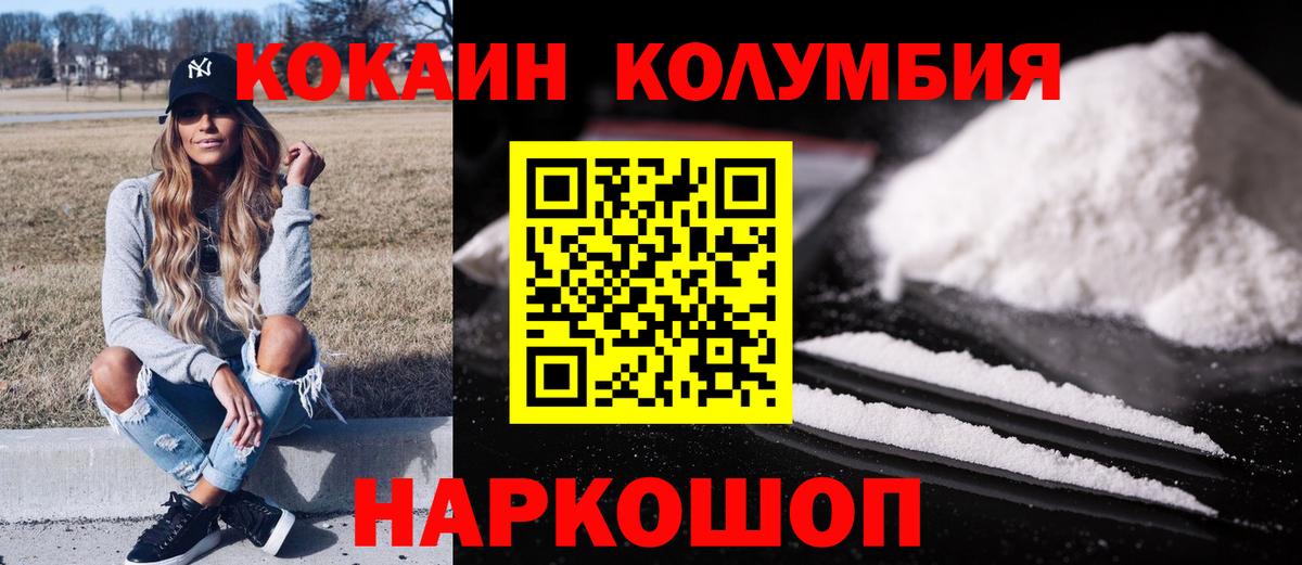 Кокаин VHQ  Кокаин  Ахтубинск  КОКАИН 98% 