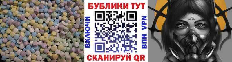 Ecstasy круглые Ахтубинск