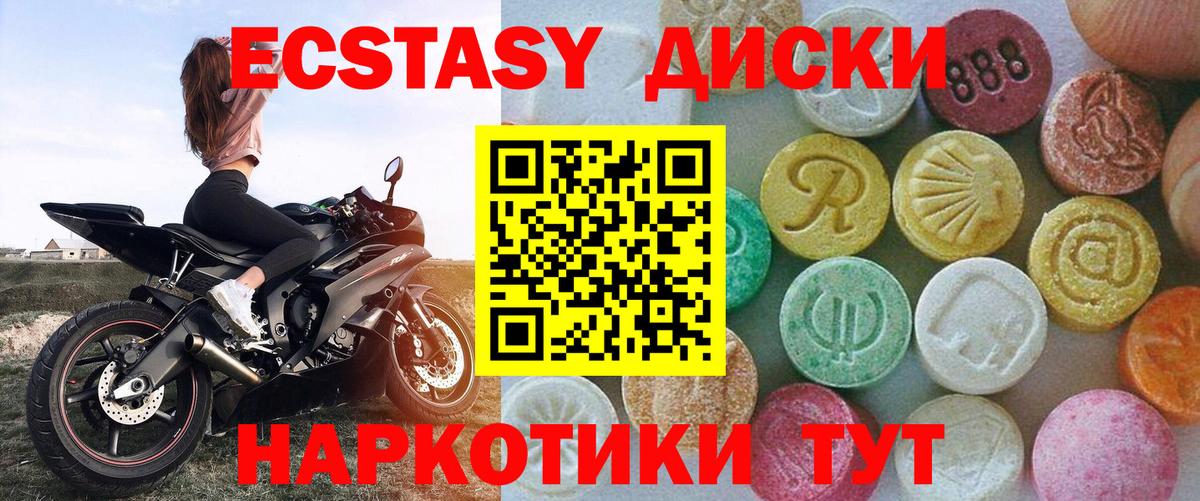 Ecstasy  Вход с VPN  Ахтубинск  ЭКСТАЗИ 280 MDMA 