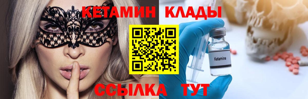 КЕТАМИН ketamine  Кетамин VHQ  Ахтубинск 