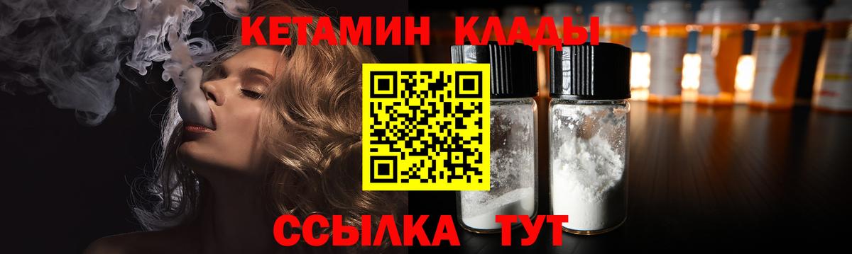 Ахтубинск  КЕТАМИН ketamine  Вход с VPN  Кетамин VHQ 