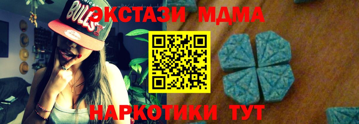 МДМА кристаллы  Вход с VPN  Ахтубинск  МДМА молли 