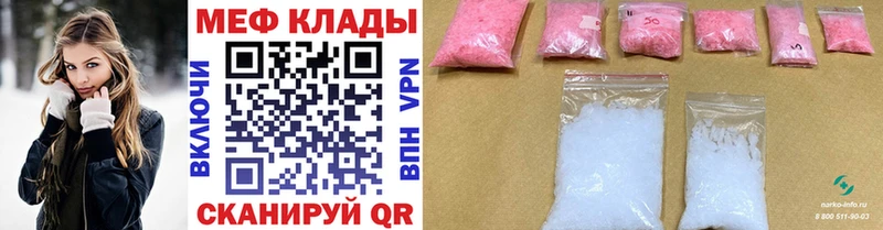 Меф mephedrone  даркнет Telegram  Ахтубинск  наркотики 