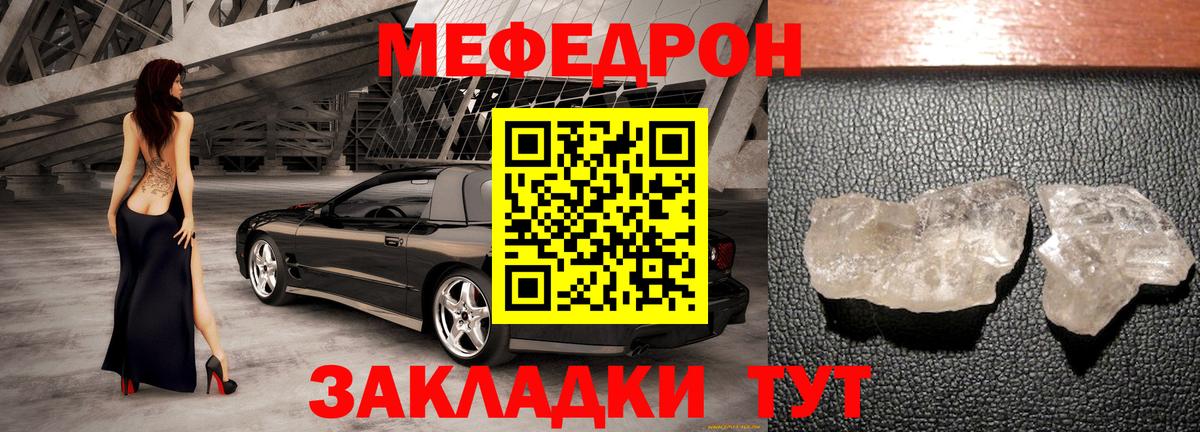 МЕФ Ахтубинск