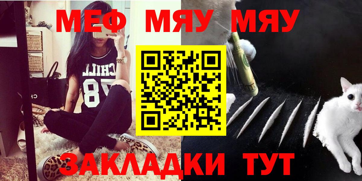 Мефедрон  Вход с VPN  Ахтубинск  как найти   МЕФ мука 