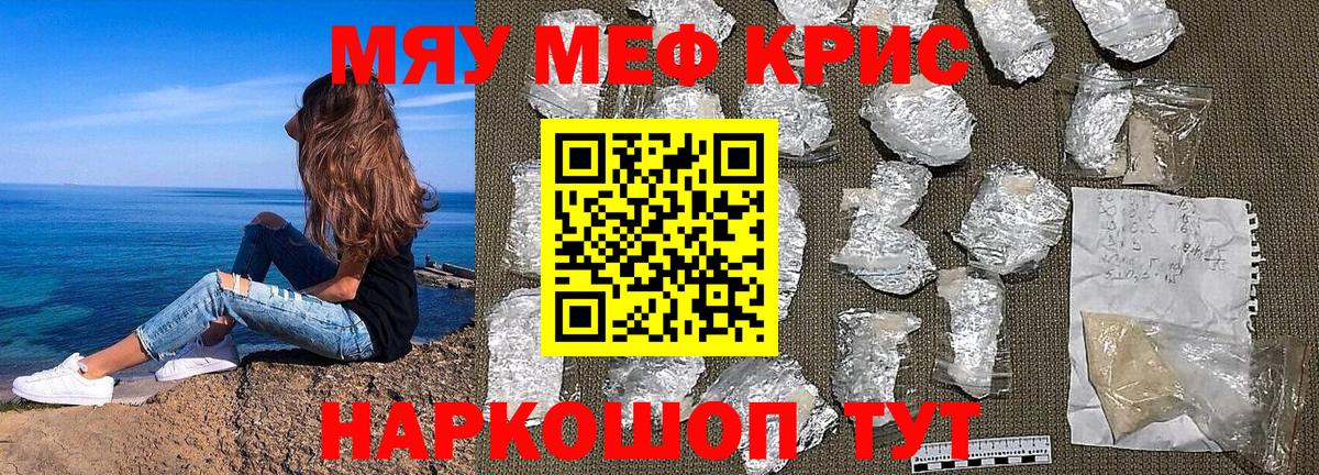 Мефедрон mephedrone  МЕФ кристаллы  Мефедрон  Ахтубинск 