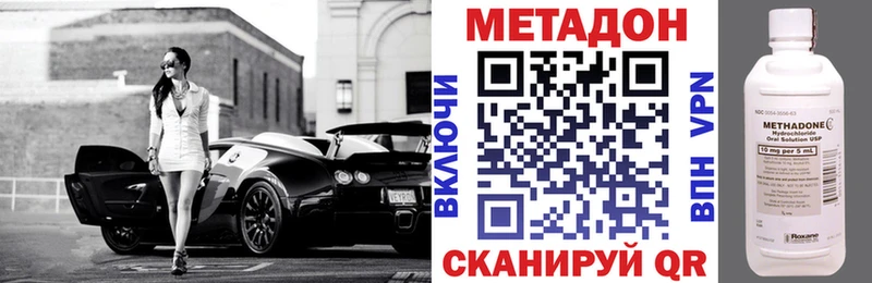купить закладку  МЕГА ссылка  МЕТАДОН кристалл  Ахтубинск 