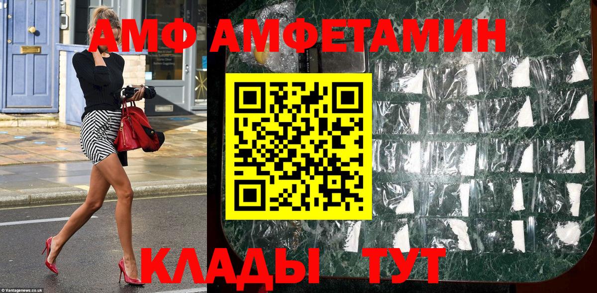 Метамфетамин винт  Ахтубинск 