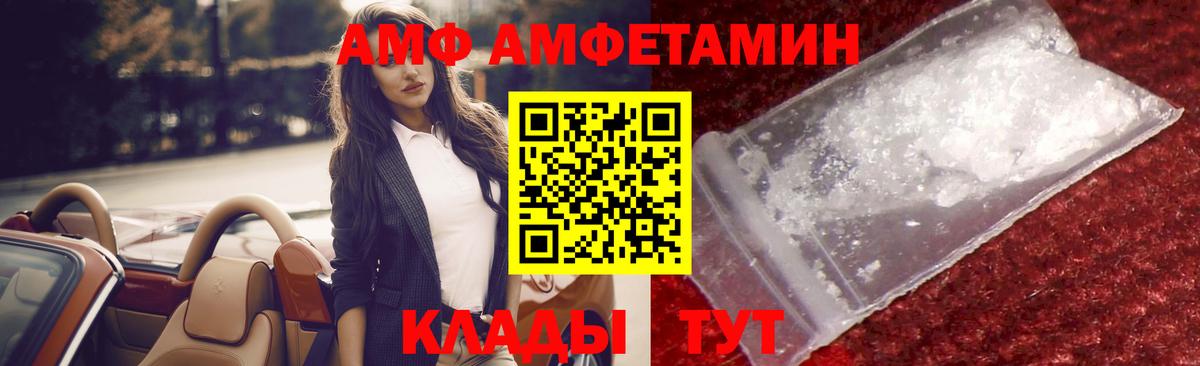 МЕТАМФЕТАМИН кристалл Ахтубинск