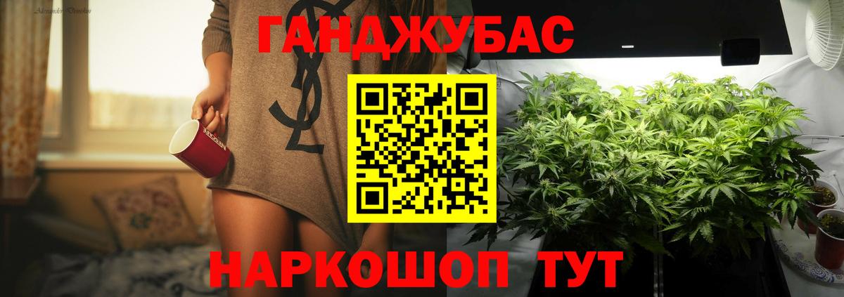 Бошки Шишки Ganja  Вход с VPN  МАРИХУАНА индика  МАРИХУАНА планчик  Ахтубинск 